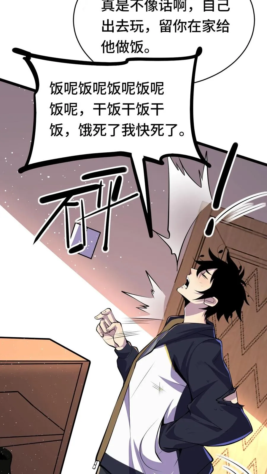第42话 新的刷怪区25