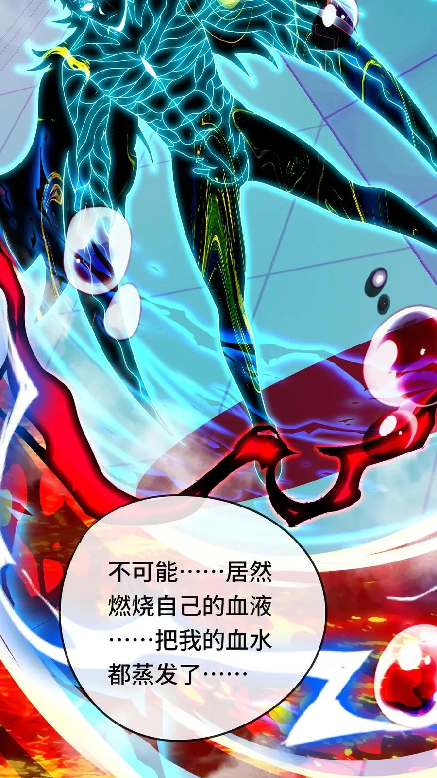 第195话 血地狱25