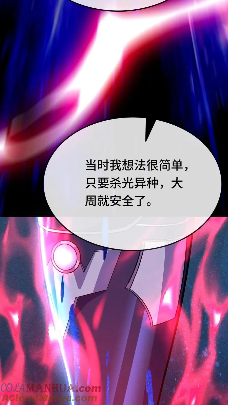 第98话 曾经的战将26