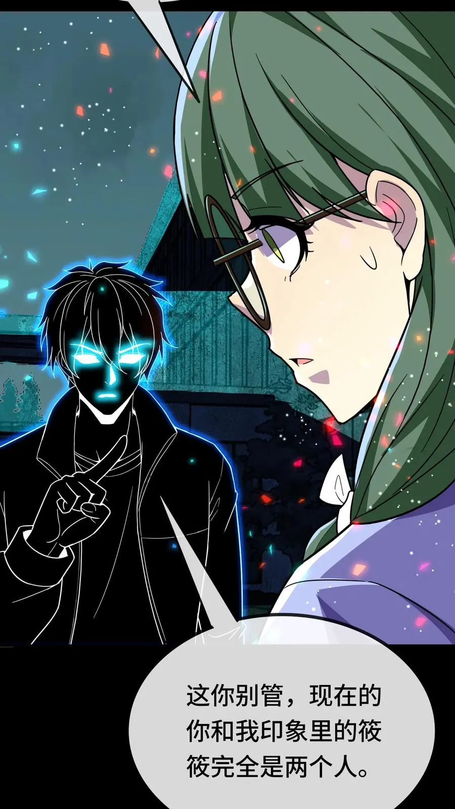 第173话 再见了，老同学5