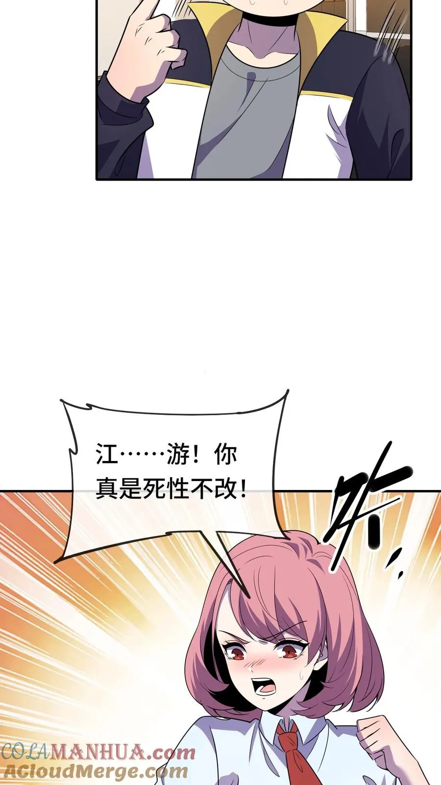 第59话 李小笛的猜想14
