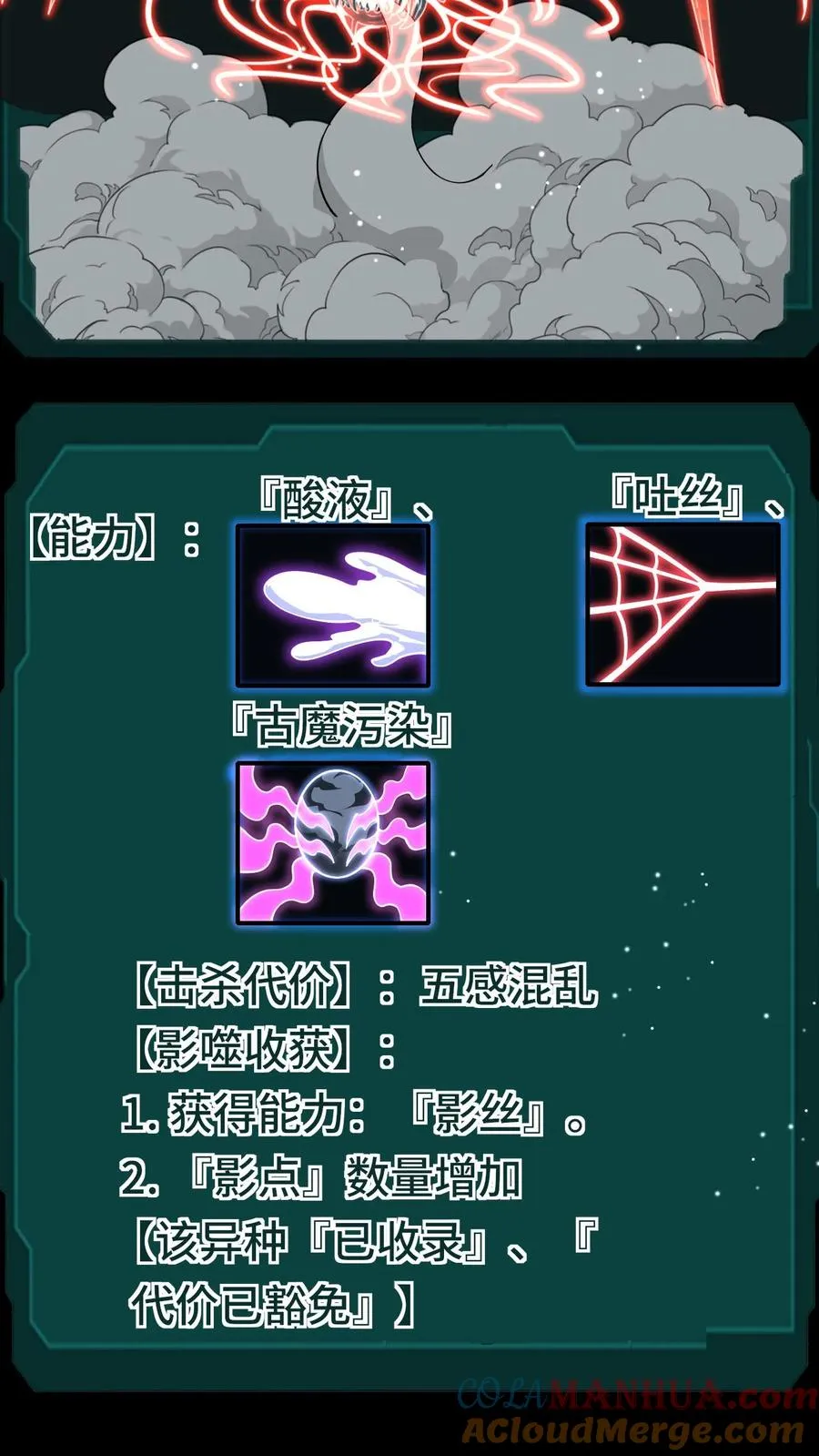 第36话 直播变强2