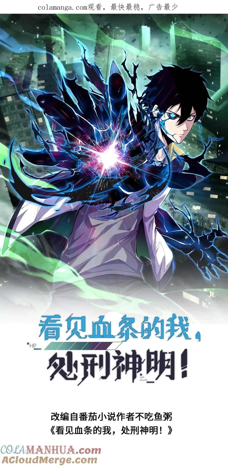 第183话 是他0