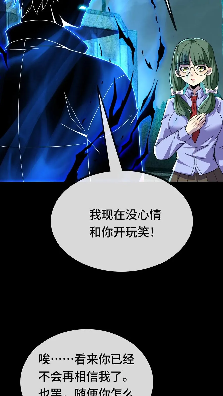 第173话 再见了，老同学17