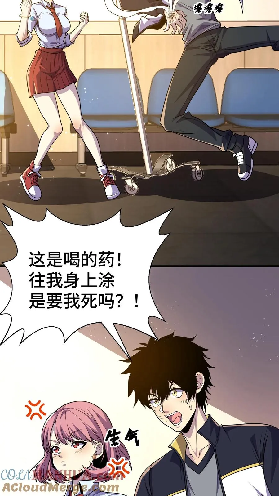 第116话 救我的是游子哥24