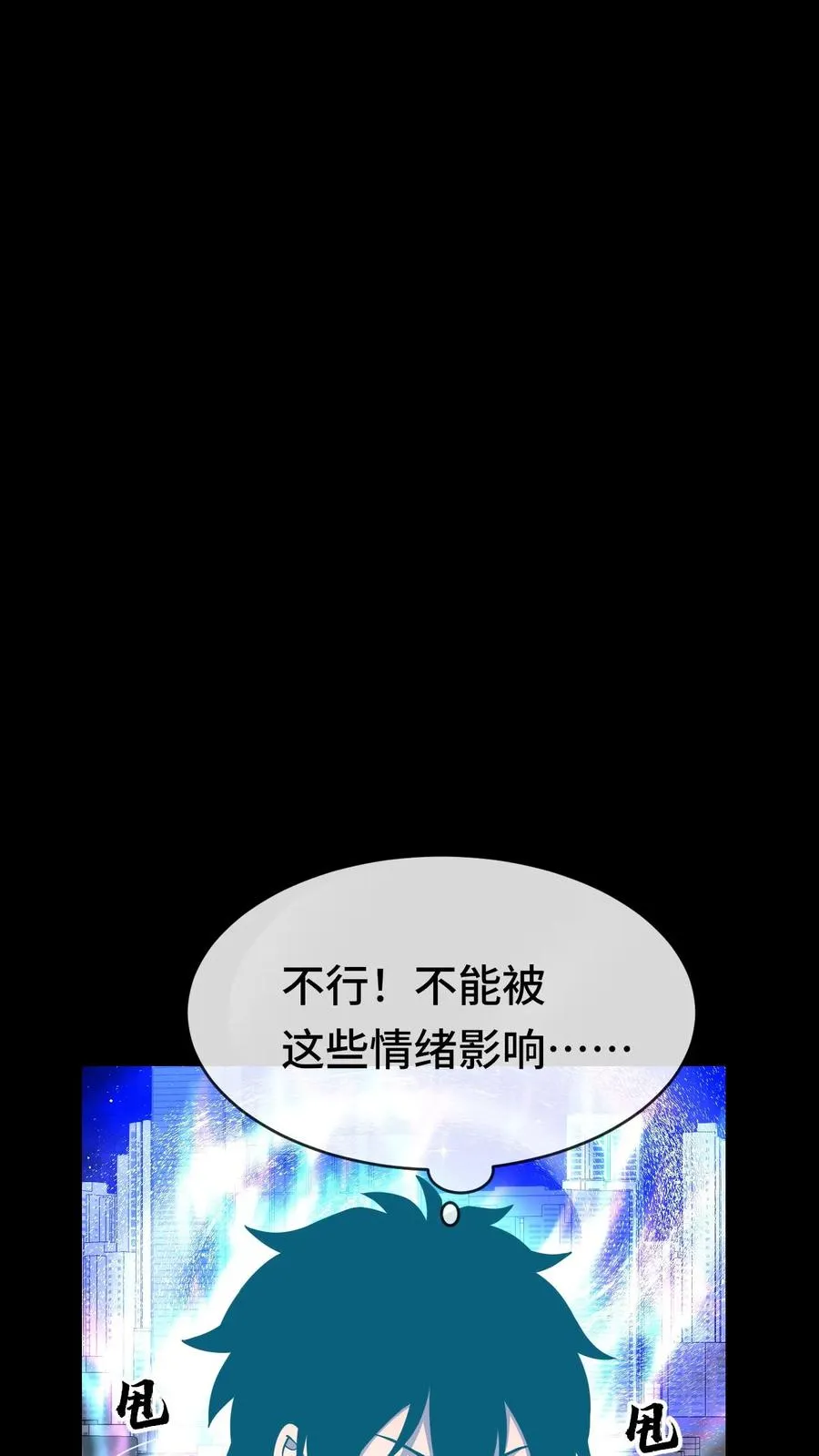第64话 意识深渊15