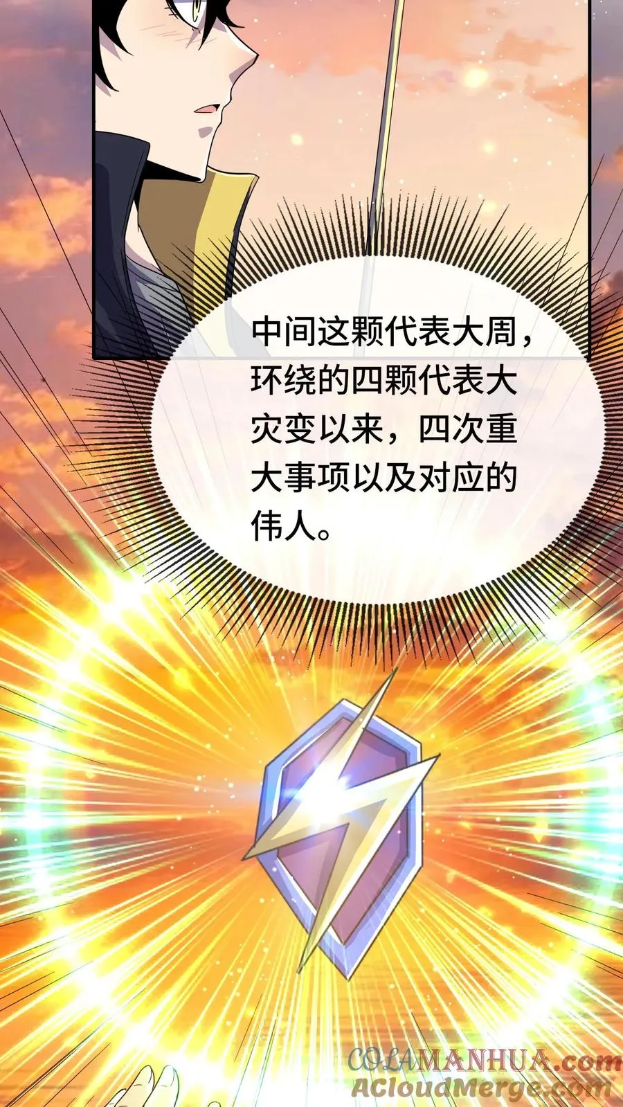 第141话 合作36