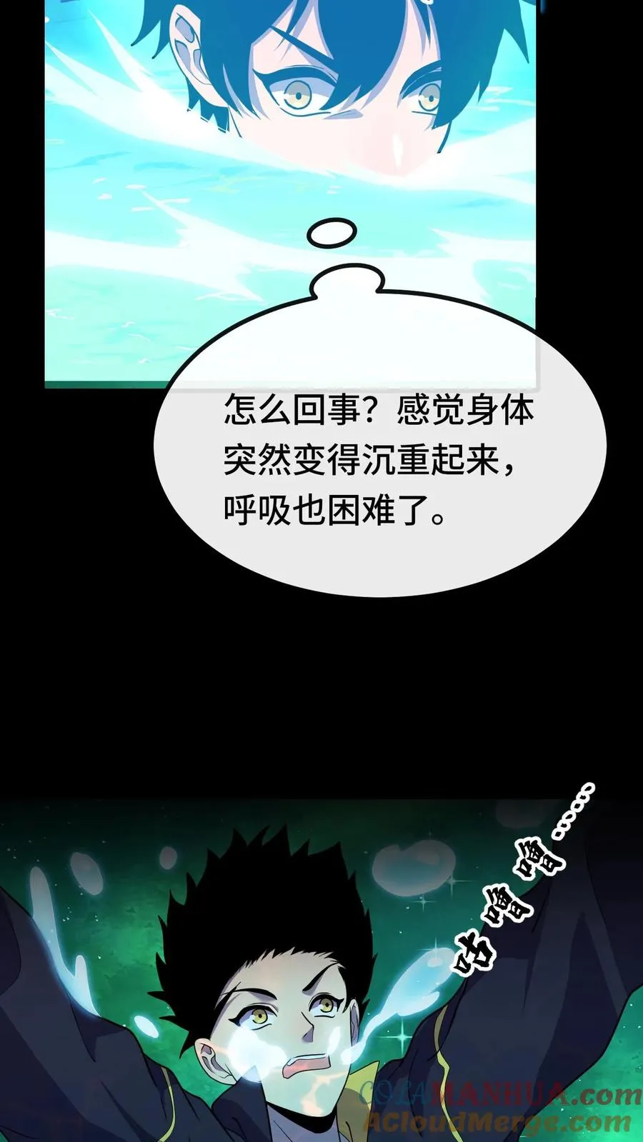 第64话 意识深渊12