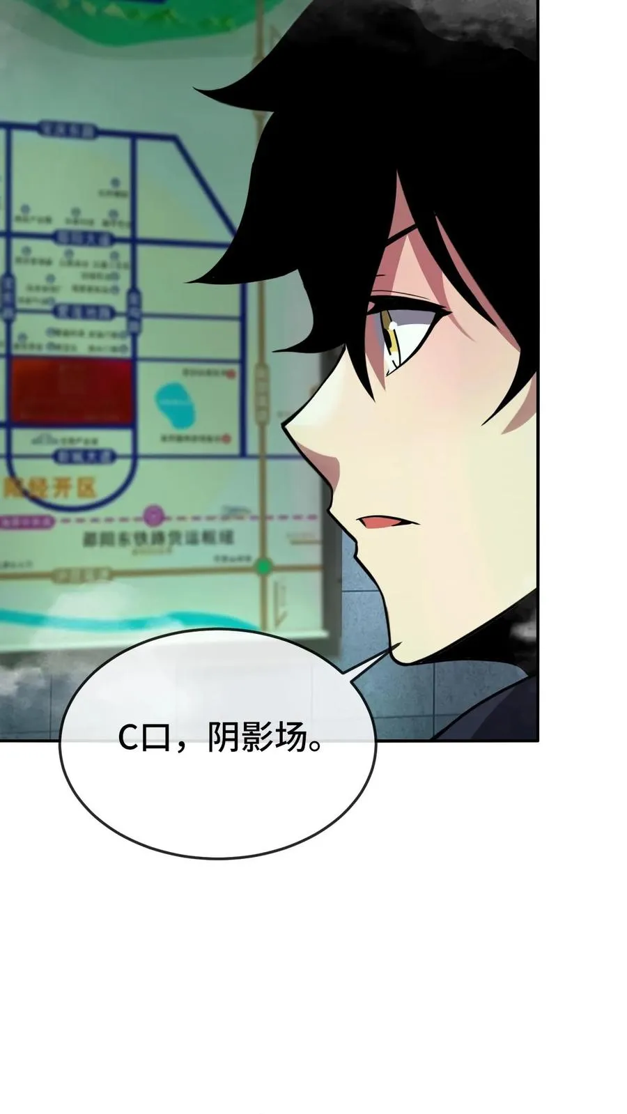 第104话 瞳蛇3