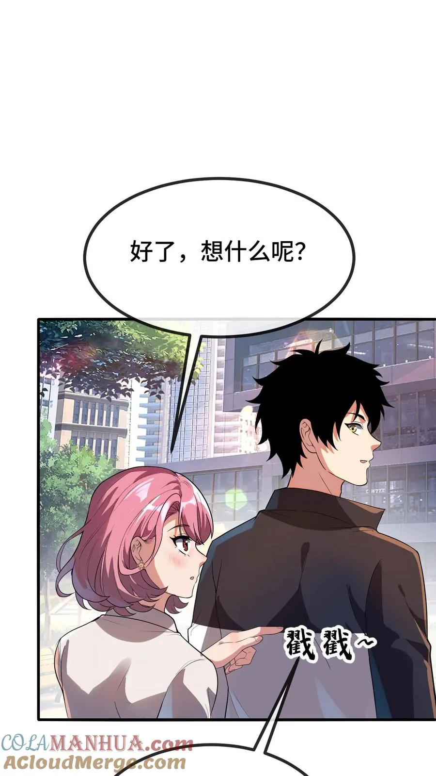 第128话 特训开始16