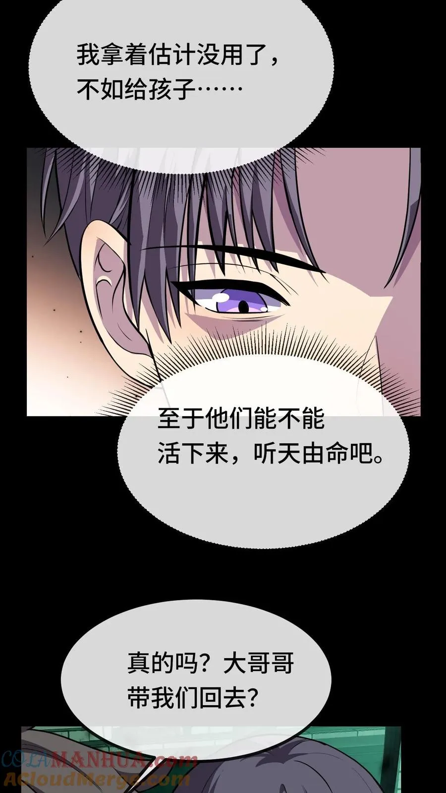 第13话 巡夜人林墨32