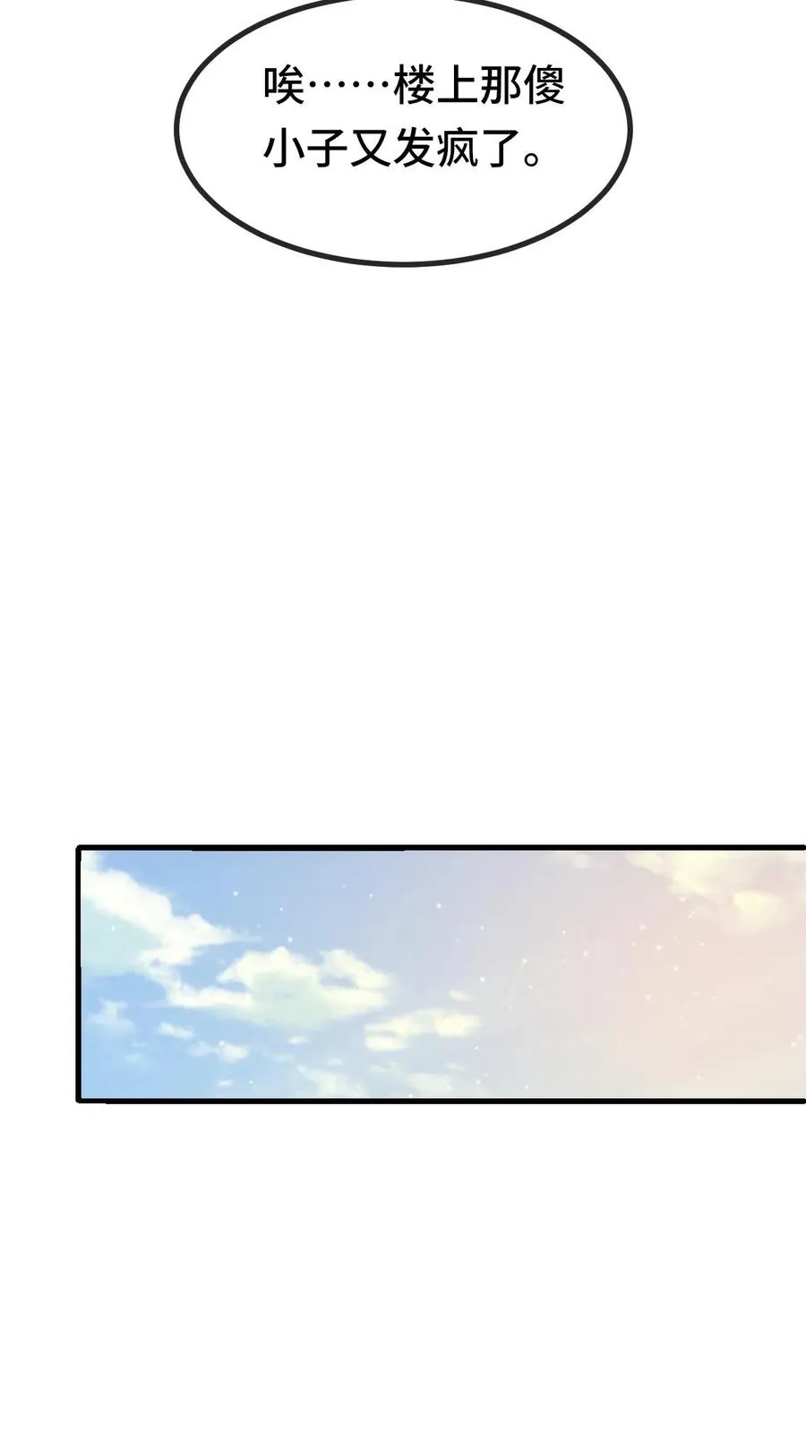 第48话 影点19