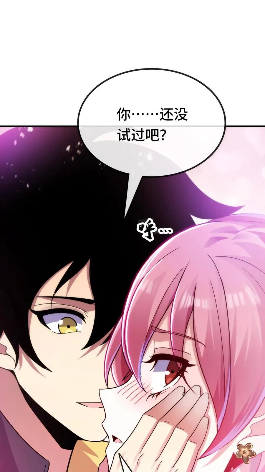 第95话 消失的英雄33