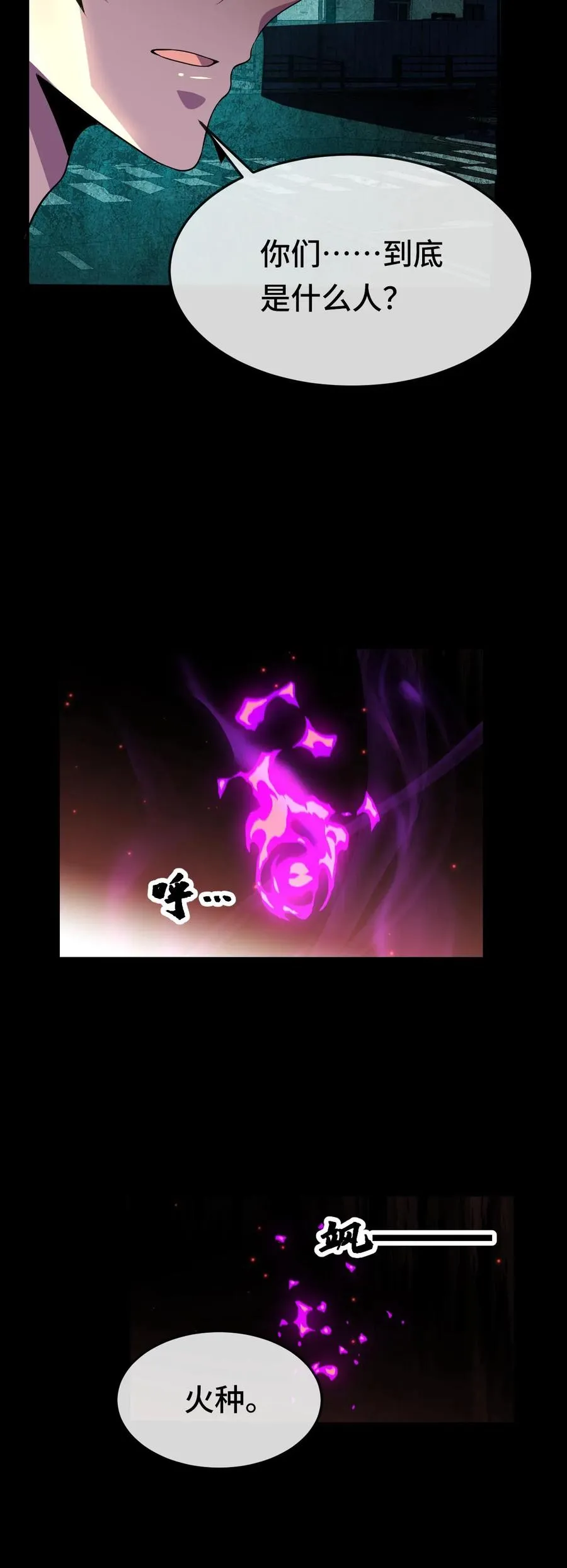 第94话 懦夫35