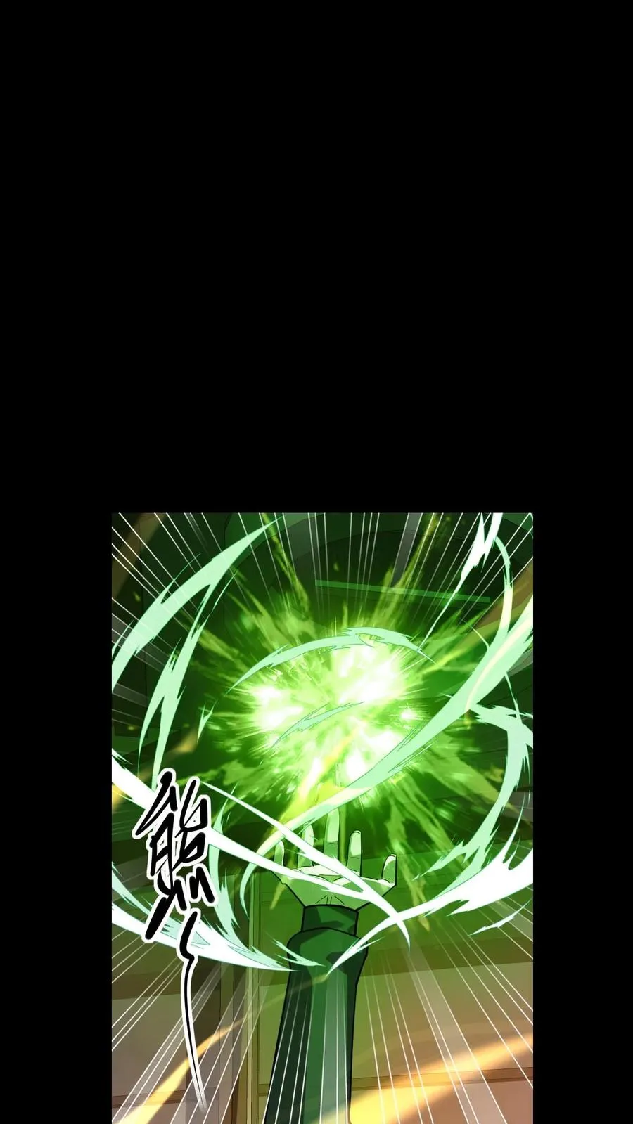 第84话 异种的计划1