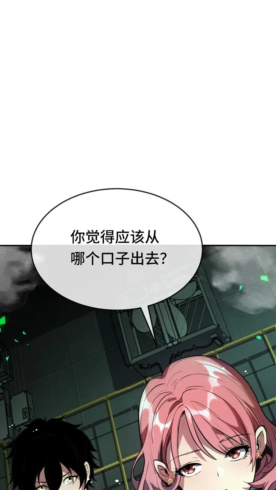 第104话 瞳蛇1