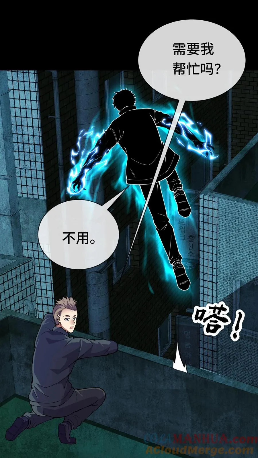 第74话 镇魂24