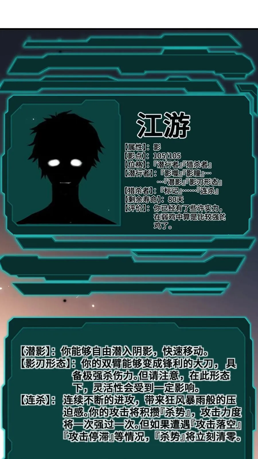 第96话 给自己的奖励29