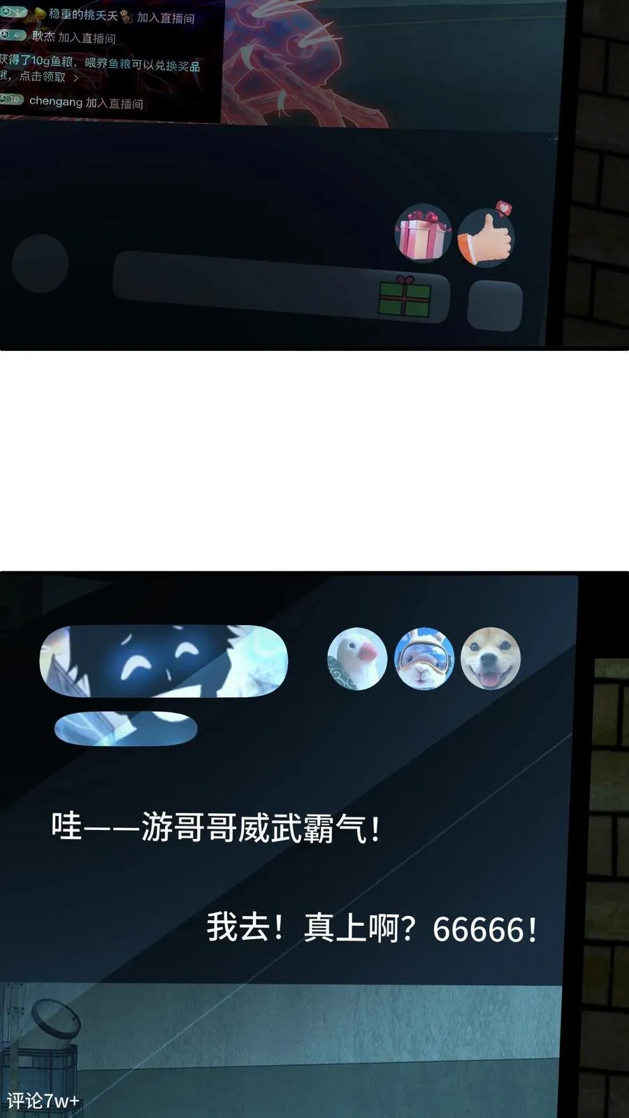 第32话 不猎杀就得死！17