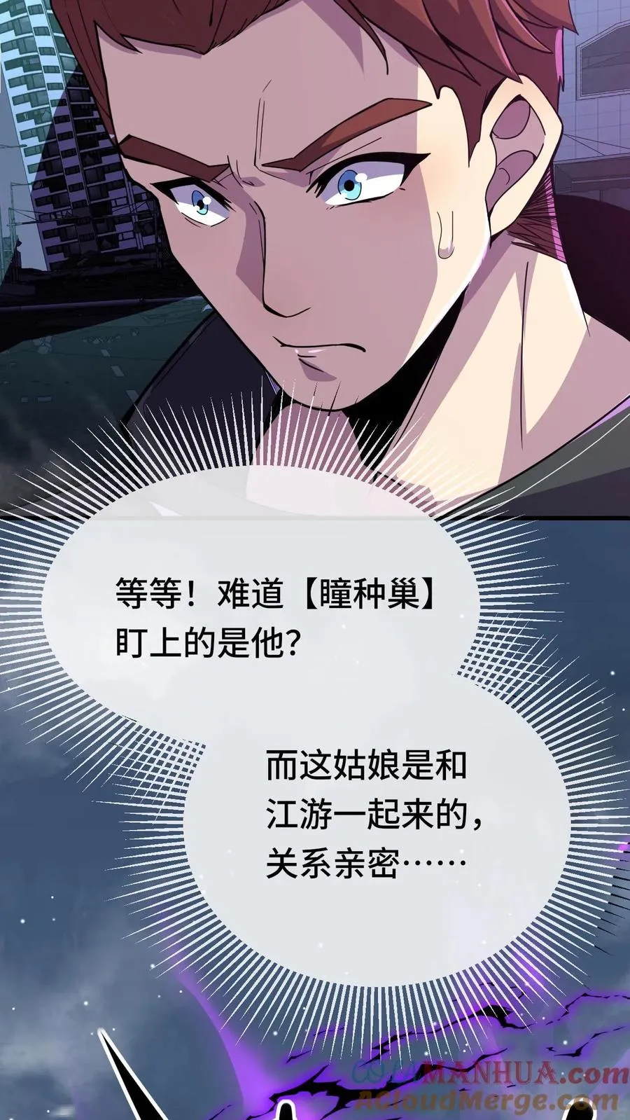 第113话 被盯上的陆遥22