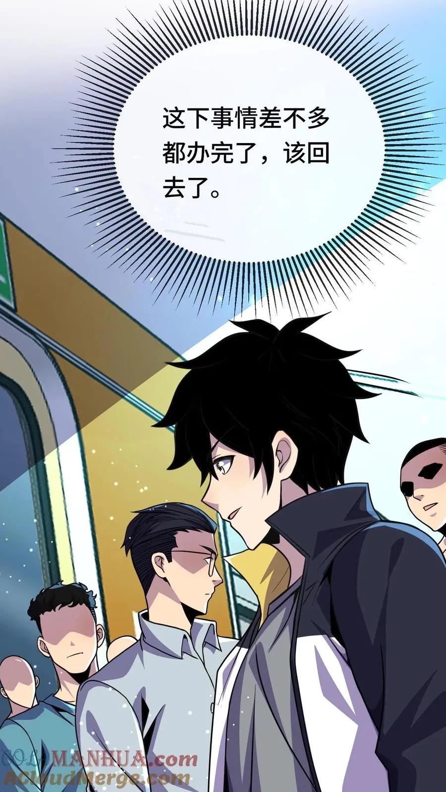 第175话 你跟筱筱到底怎么回事4