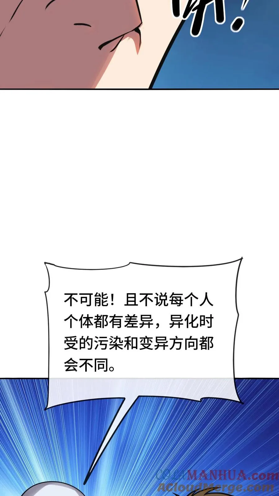 第67话 传承24