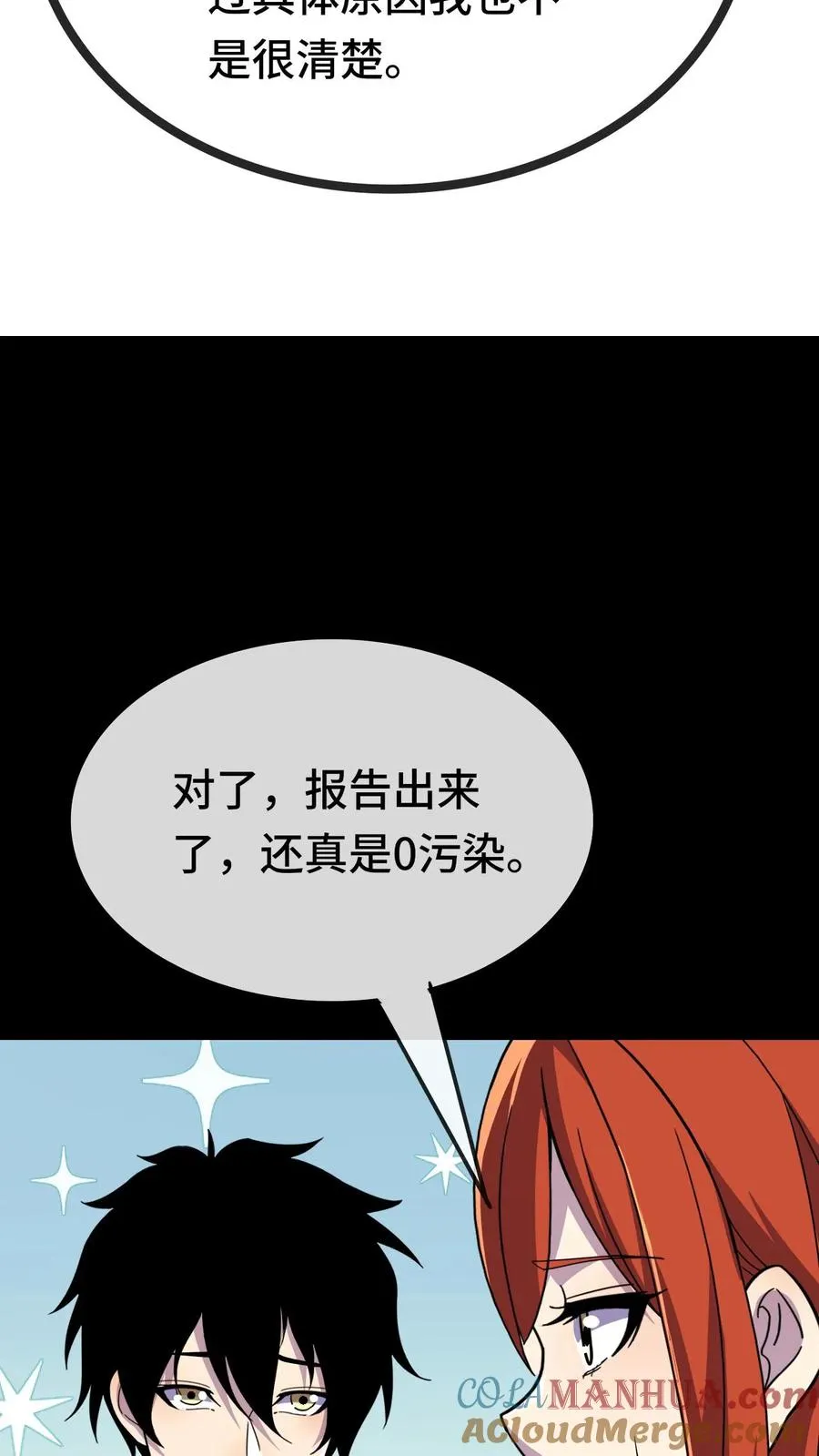 第176话 超凡药剂10