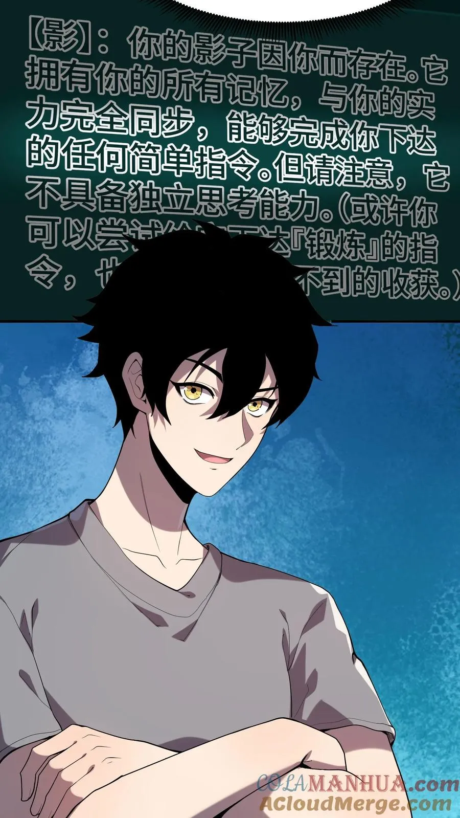 第3话 不会数学题的影子39