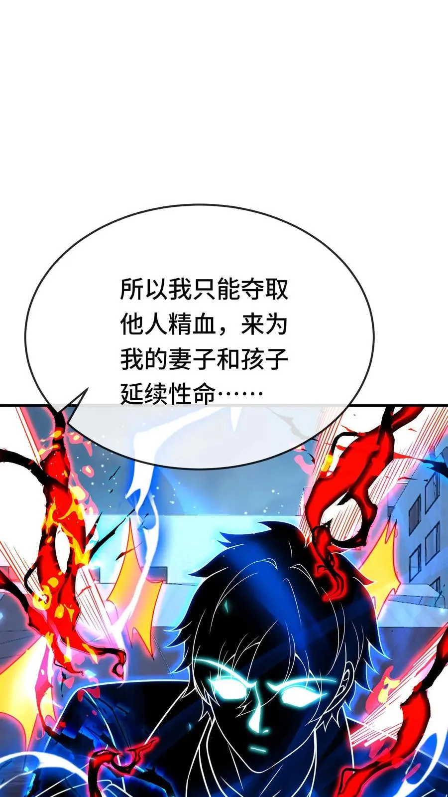 第184话 借口9