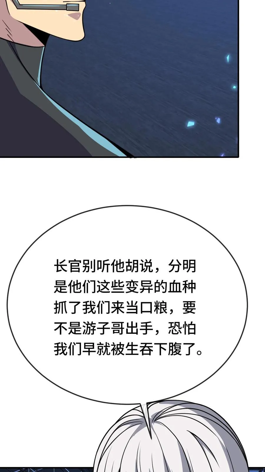第180话 我就在这儿，随你看3
