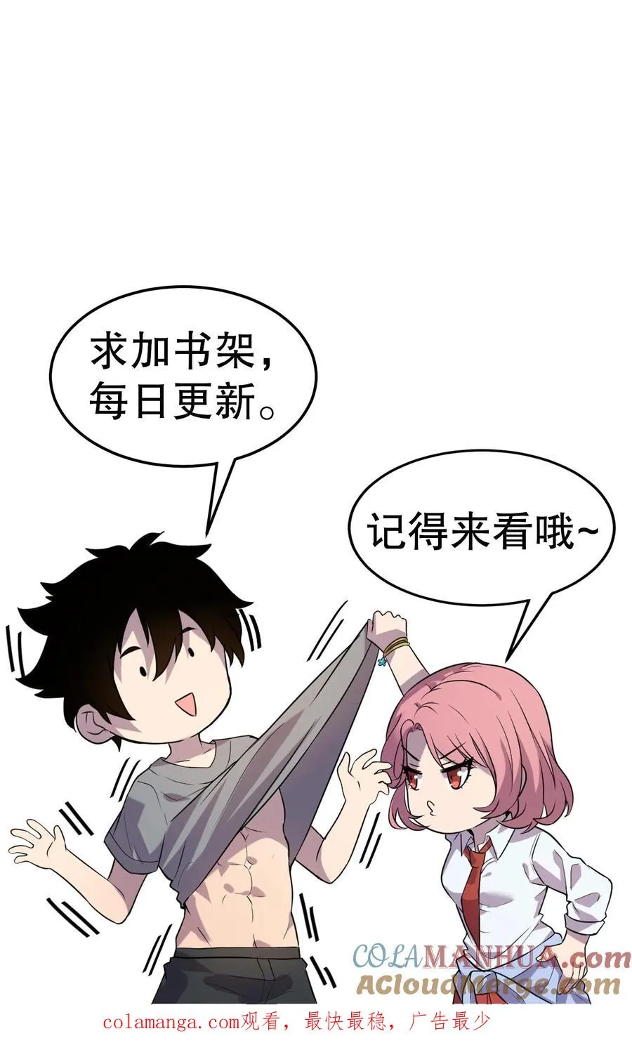 第196话 血祸终结32