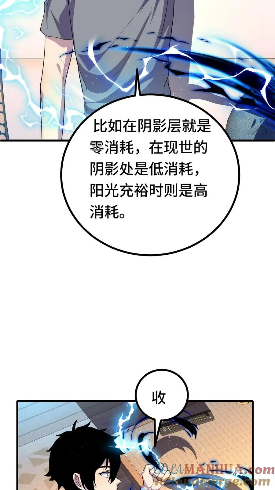 第48话 影点10