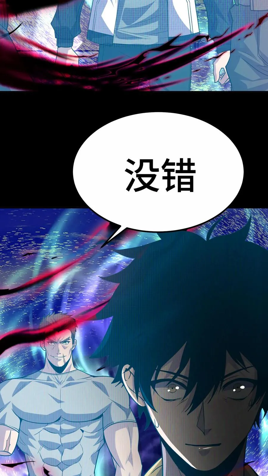 第65话 你真的能成为超凡吗？14