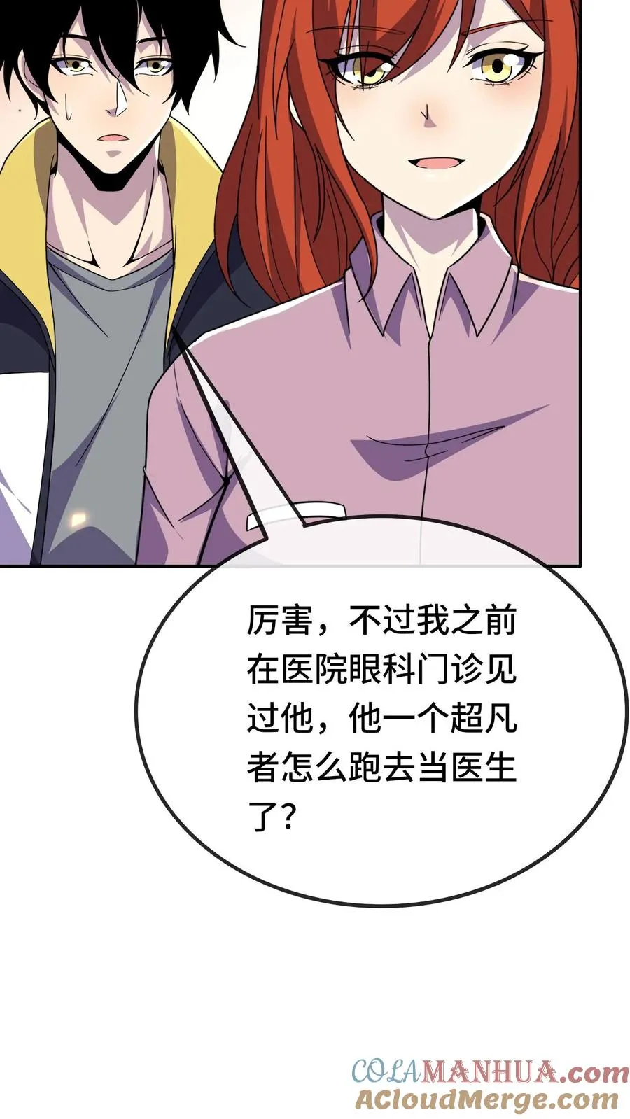 第176话 超凡药剂8