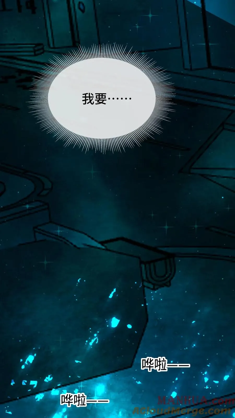 第196话 血祸终结30