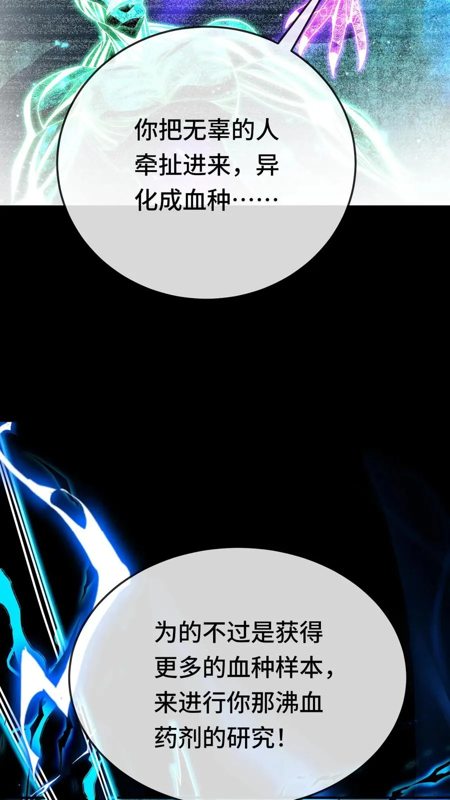 第189话 决战打响13