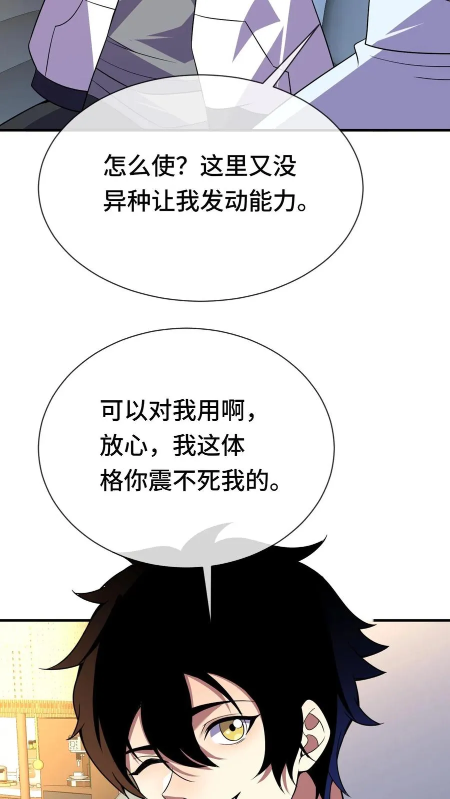 第73话 陆遥的能力31