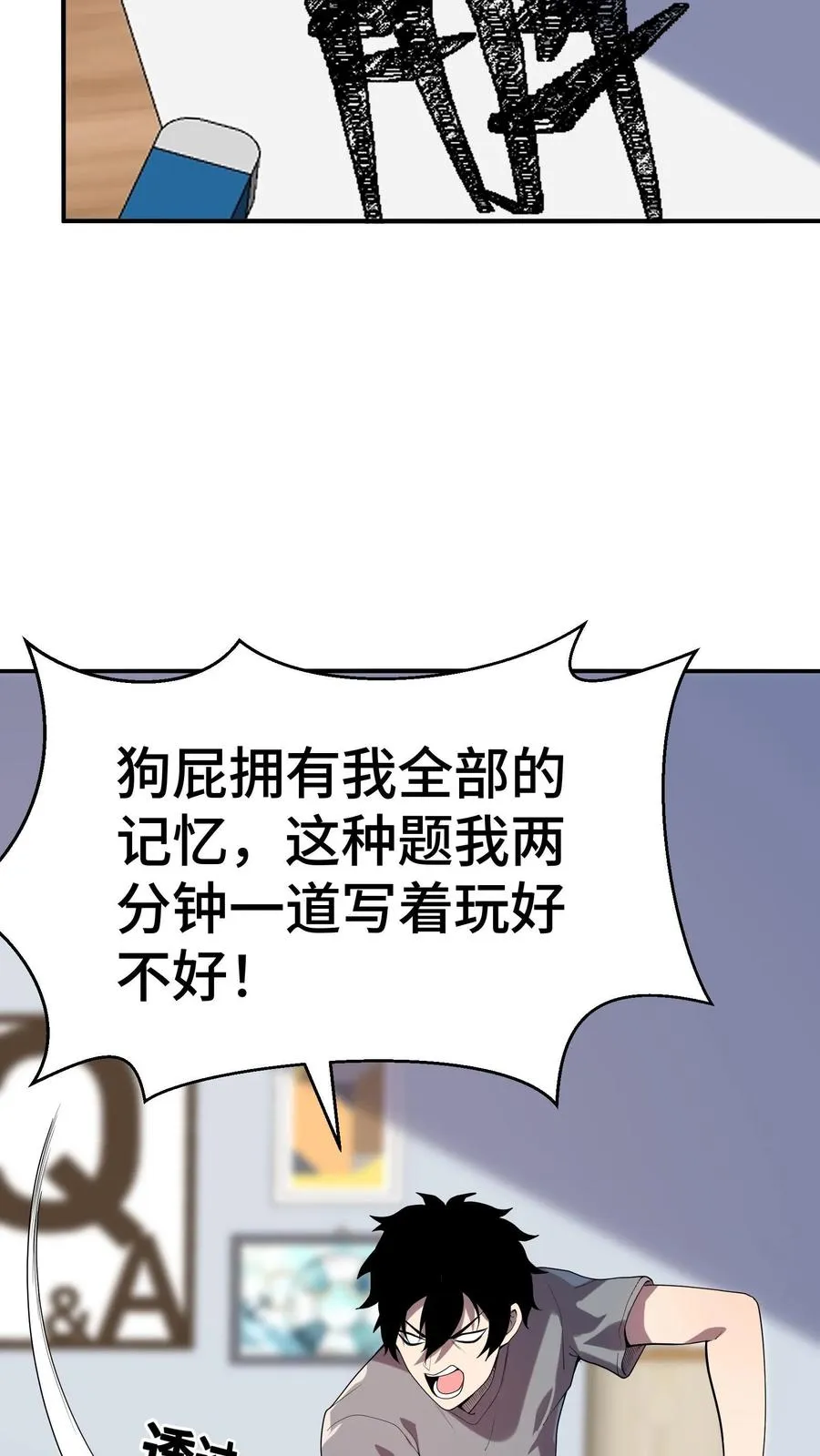 第3话 不会数学题的影子37
