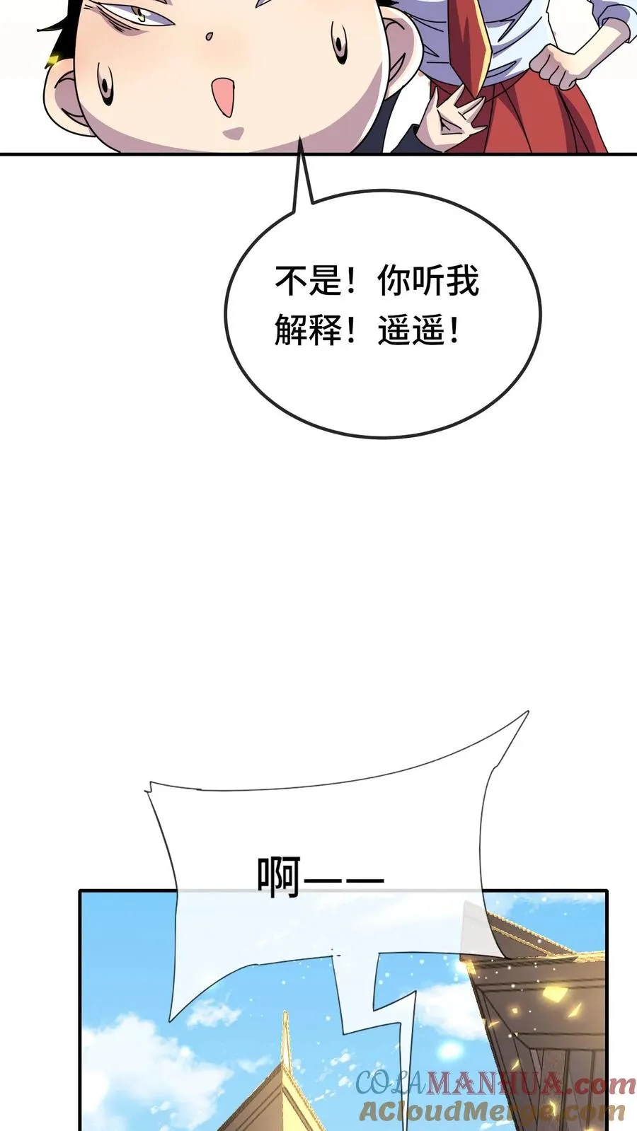 第198话 深渊即是人心18
