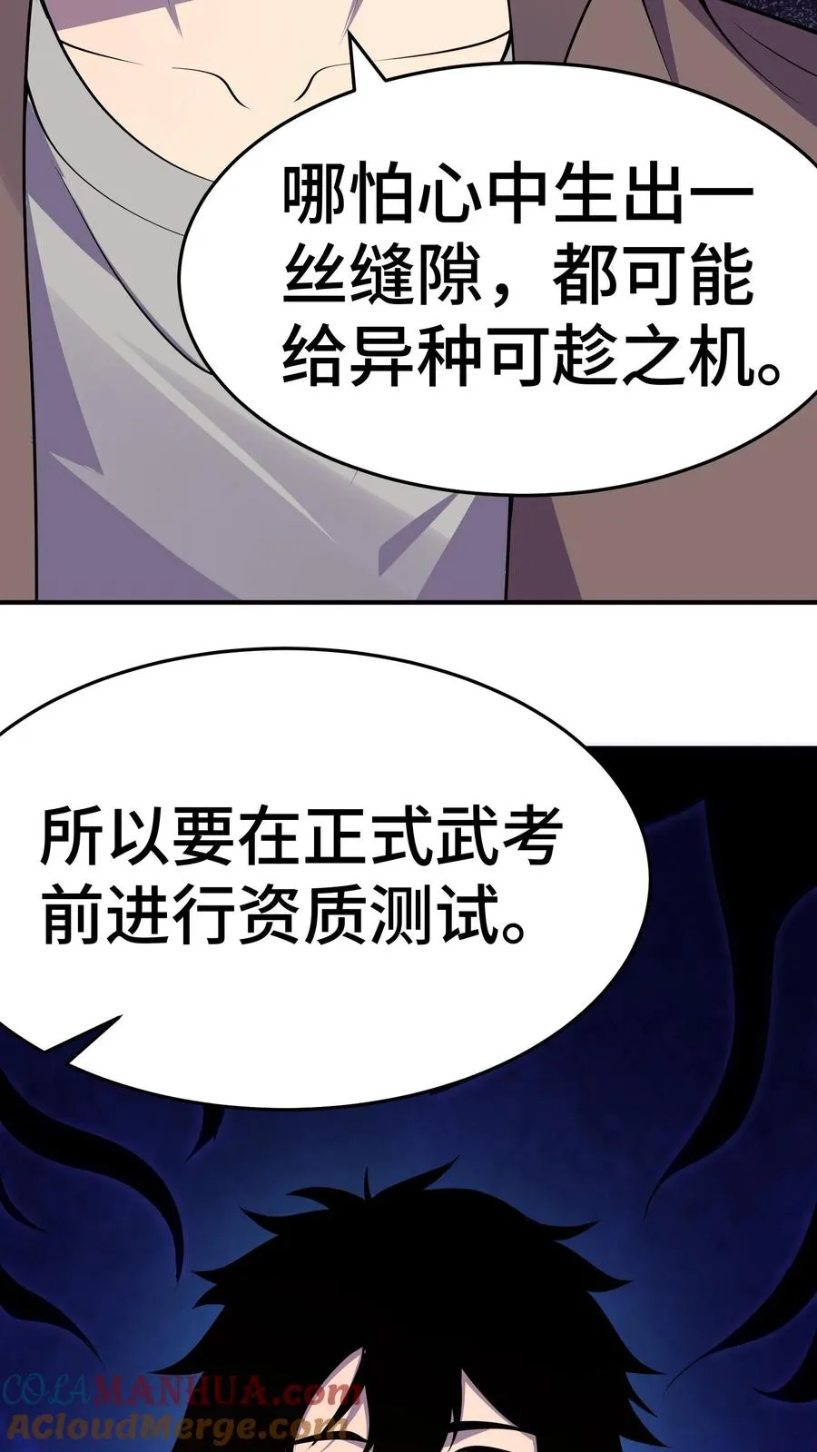第11话 陆南风的担忧26