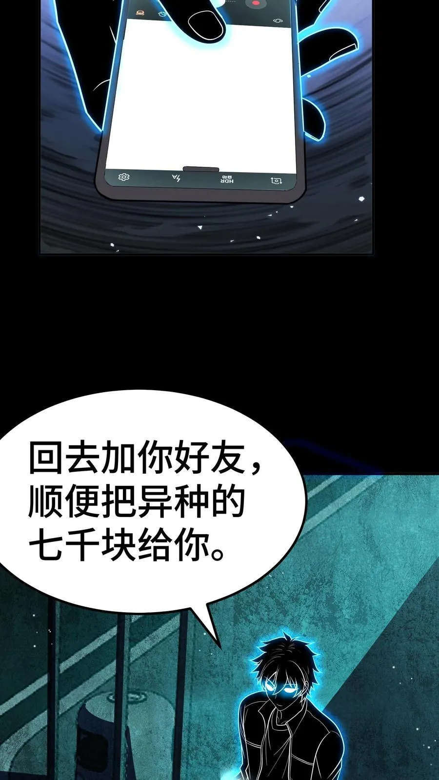 第72话 合作13