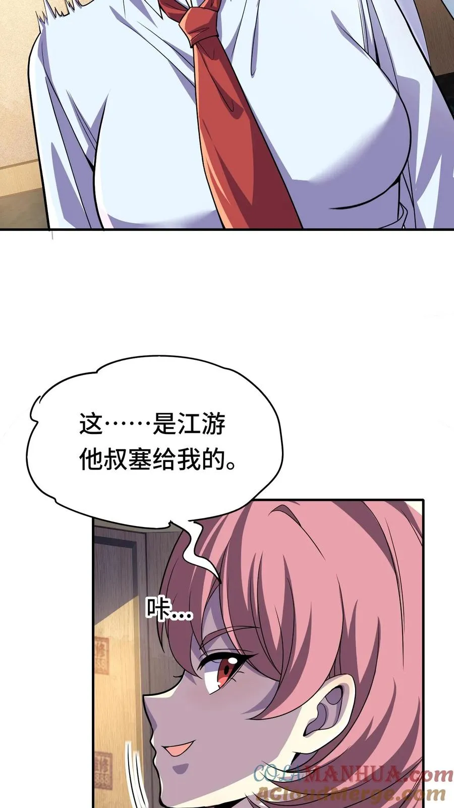 第26话 无敌就要浪！26