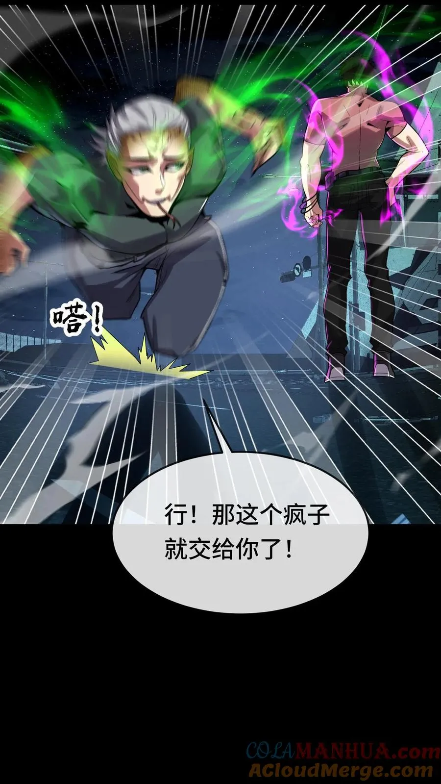第92话 又来一个4