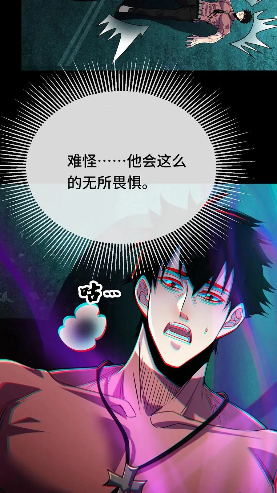 第94话 懦夫29