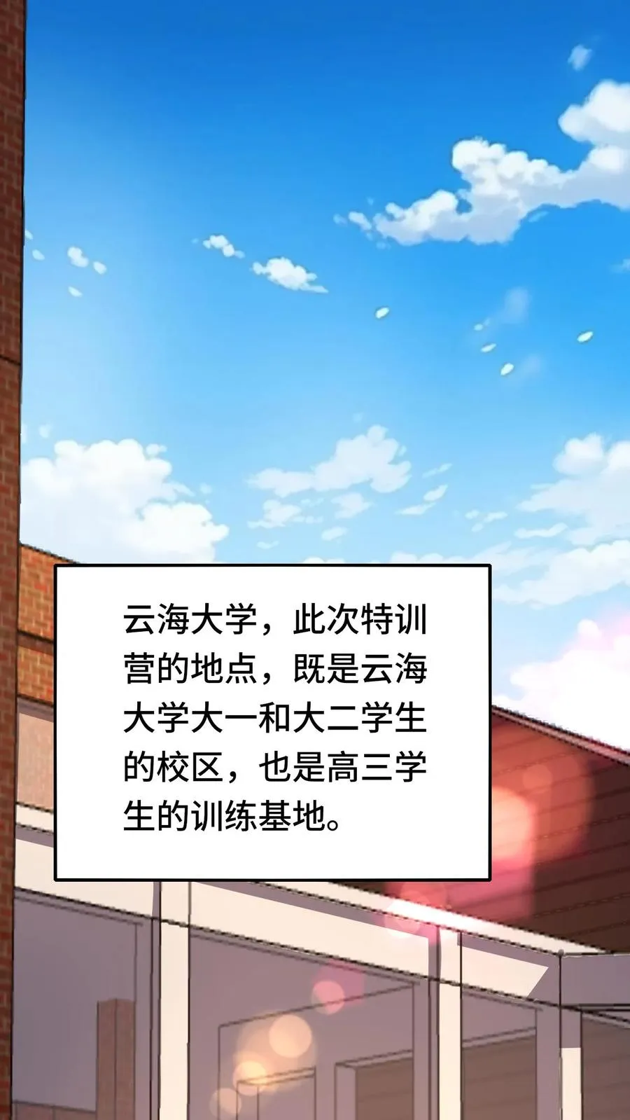 第118话 宿舍1