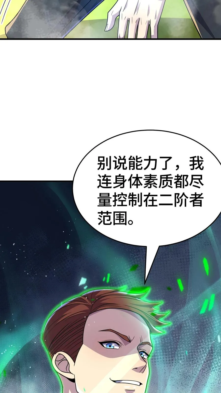 第131话 以彼之道，还之彼身17