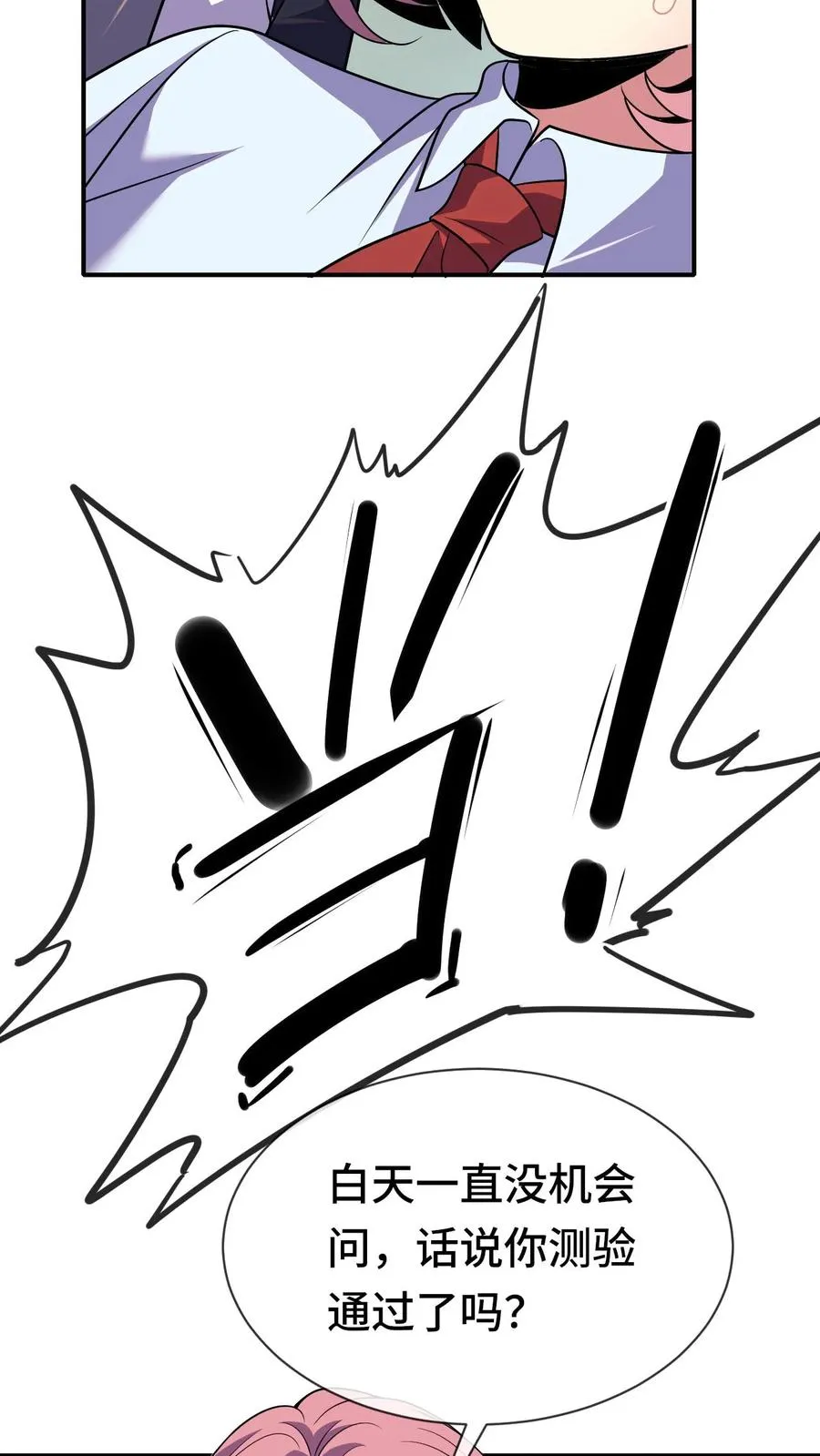 第73话 陆遥的能力11