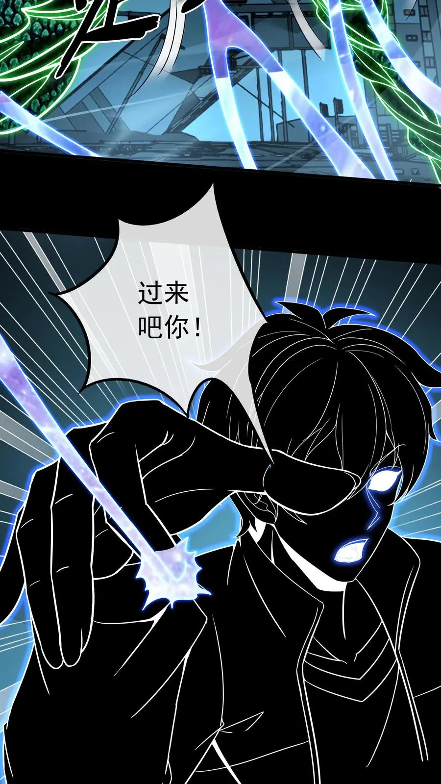第90话 升阶5