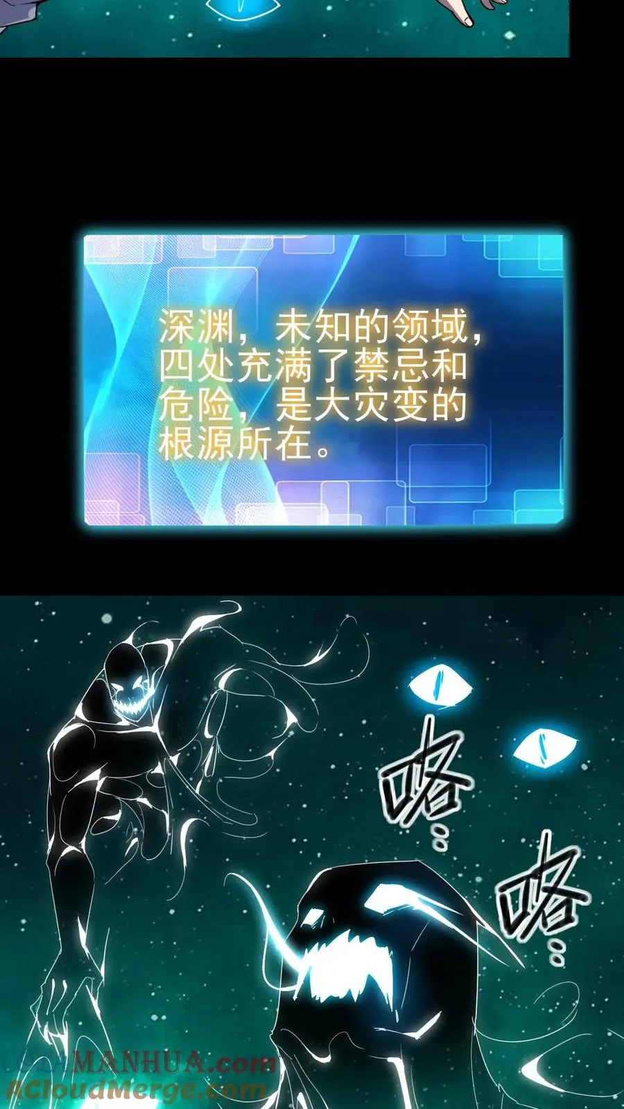 第9话 这里就是深渊？27