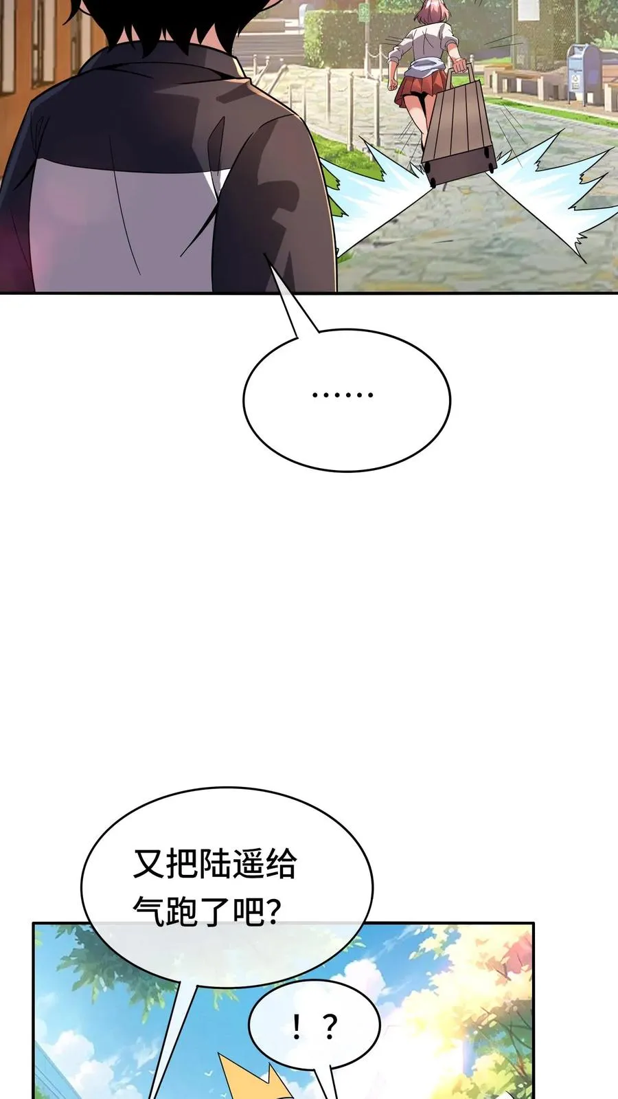 第118话 宿舍9